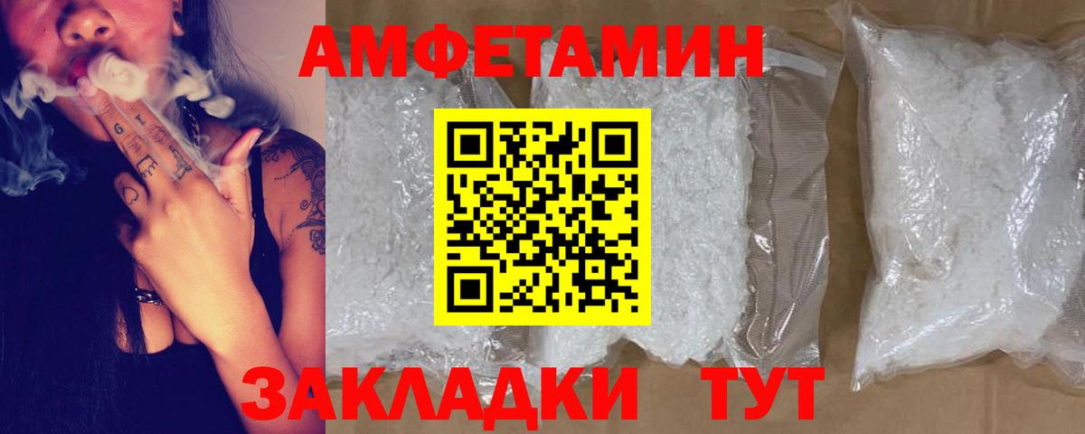Амфетамин 97%  Вход с VPN  Саров 