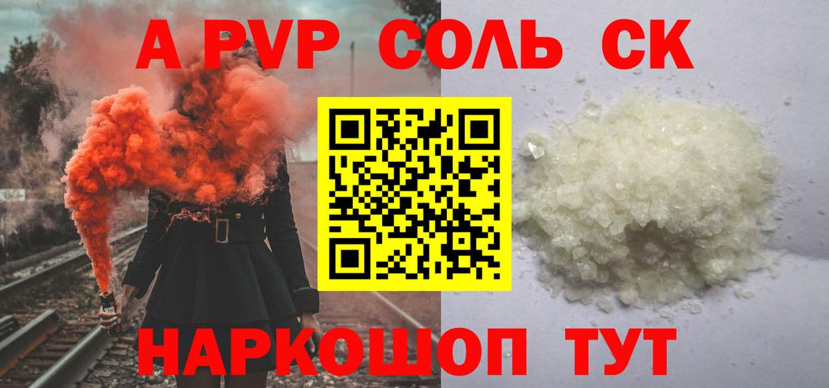 Alpha-PVP СК Саров