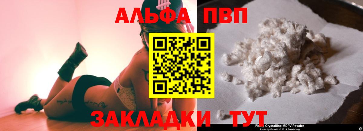 APVP крисы CK  Вход с VPN  Альфа ПВП СК КРИС  A-PVP  A PVP крисы CK  Саров 