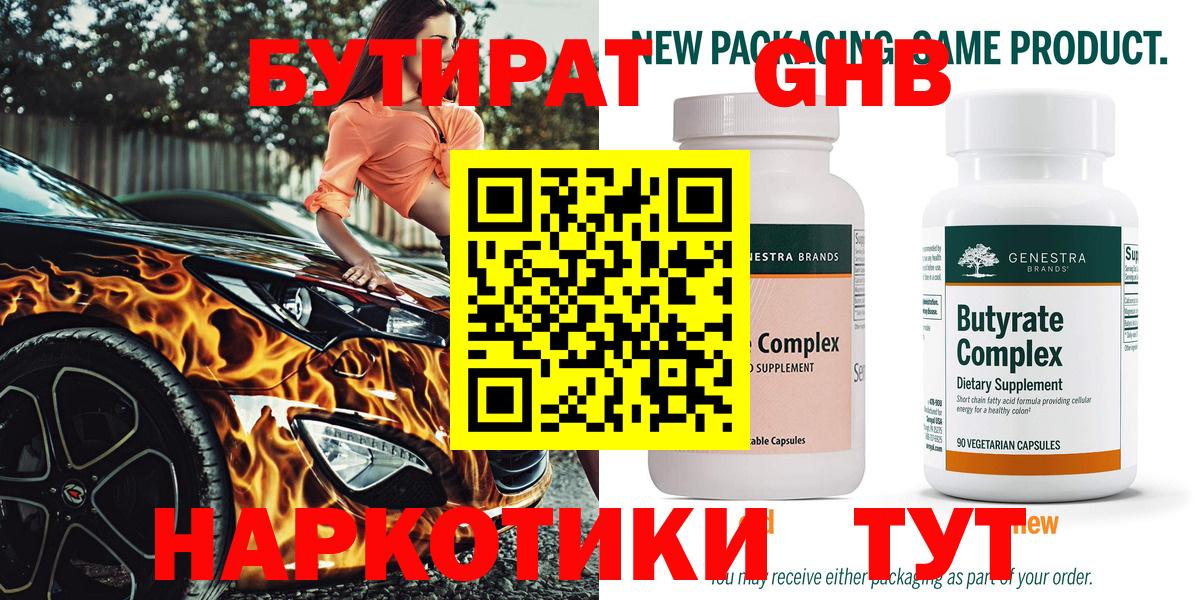 Саров  Бутират Butirat  Вход с VPN 