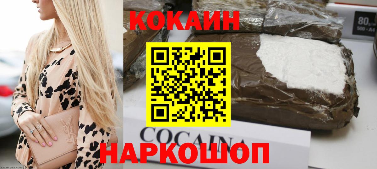 Кокаин 97%  Вход с VPN  КОКАИН  Саров 