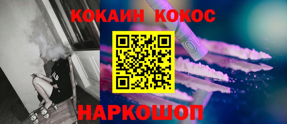 Cocaine FishScale Саров