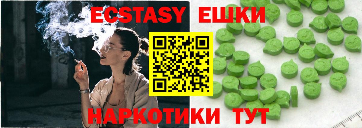 Экстази mix  Вход с VPN  Экстази  Саров  Экстази 250 мг 
