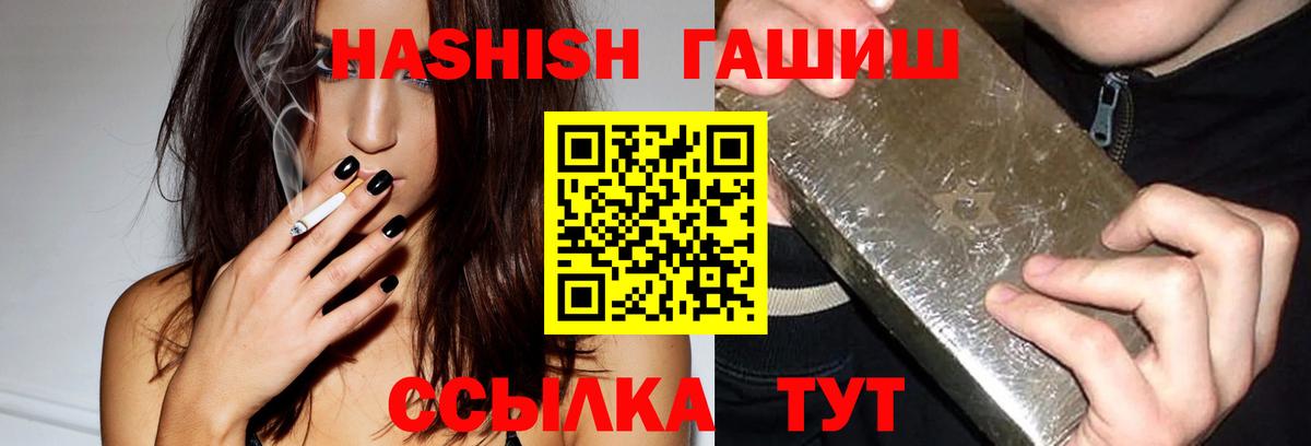 Саров  ГАШ хэш  Вход с VPN  закладки  ГАШИШ Изолятор  ГАШИШ 