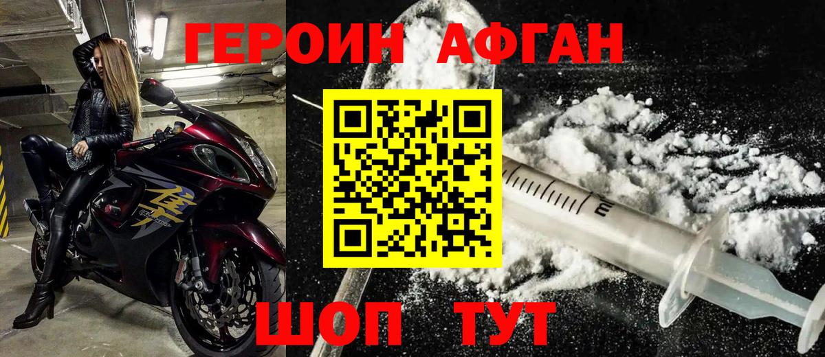 ГЕРОИН герыч  ГЕРОИН  Саров  Вход с VPN 
