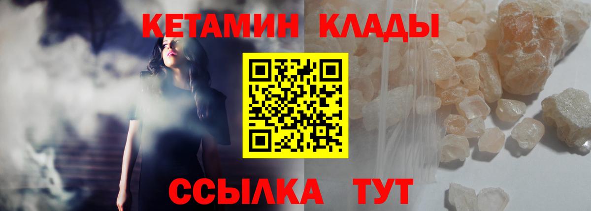 КЕТАМИН ketamine  блэк спрут   Саров  Вход с VPN 