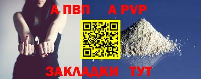 ALPHA PVP Партизанск