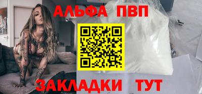 ALPHA PVP Партизанск