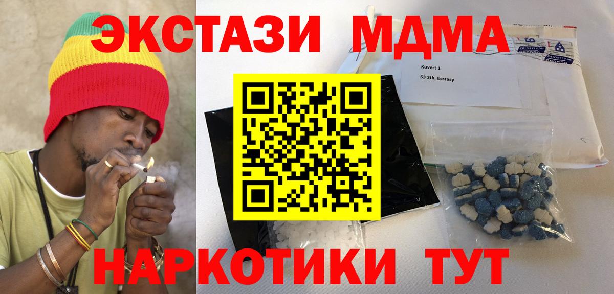 MDMA VHQ Саров