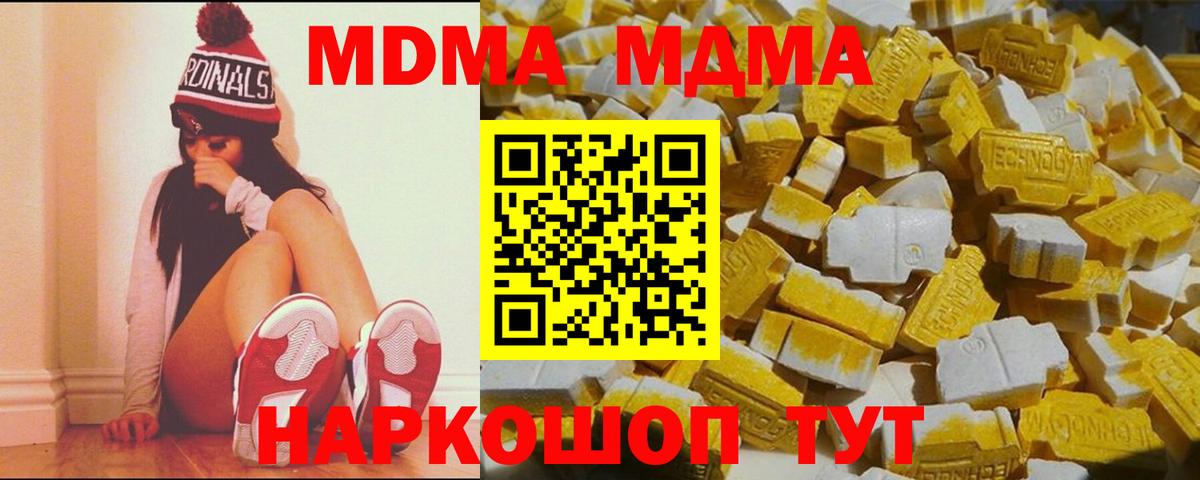 МДМА  Вход с VPN  Саров  МДМА crystal  МДМА crystal 