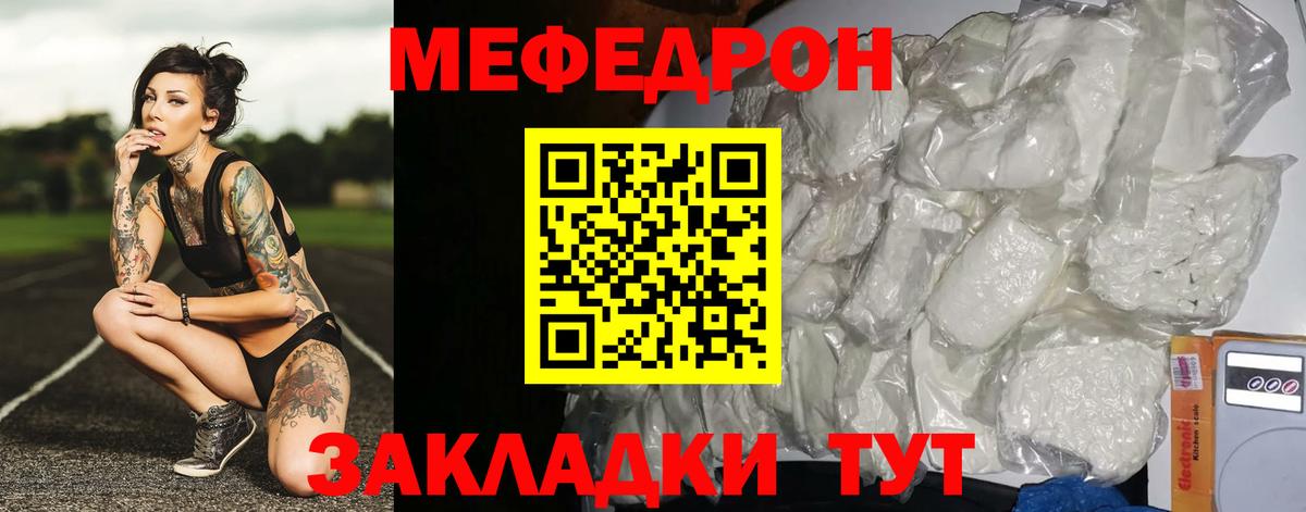 Меф мука Саров