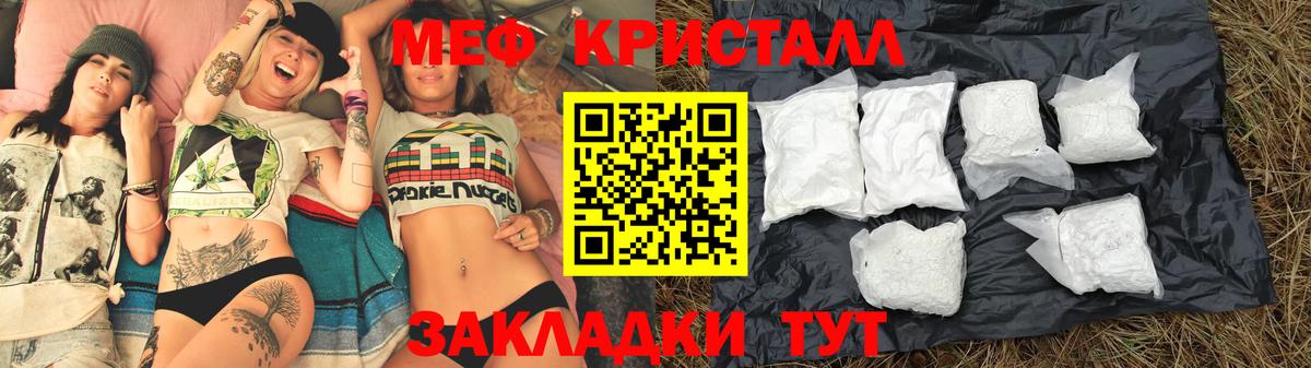 МЯУ-МЯУ mephedrone  МЯУ-МЯУ мяу мяу  Саров  Вход с VPN 