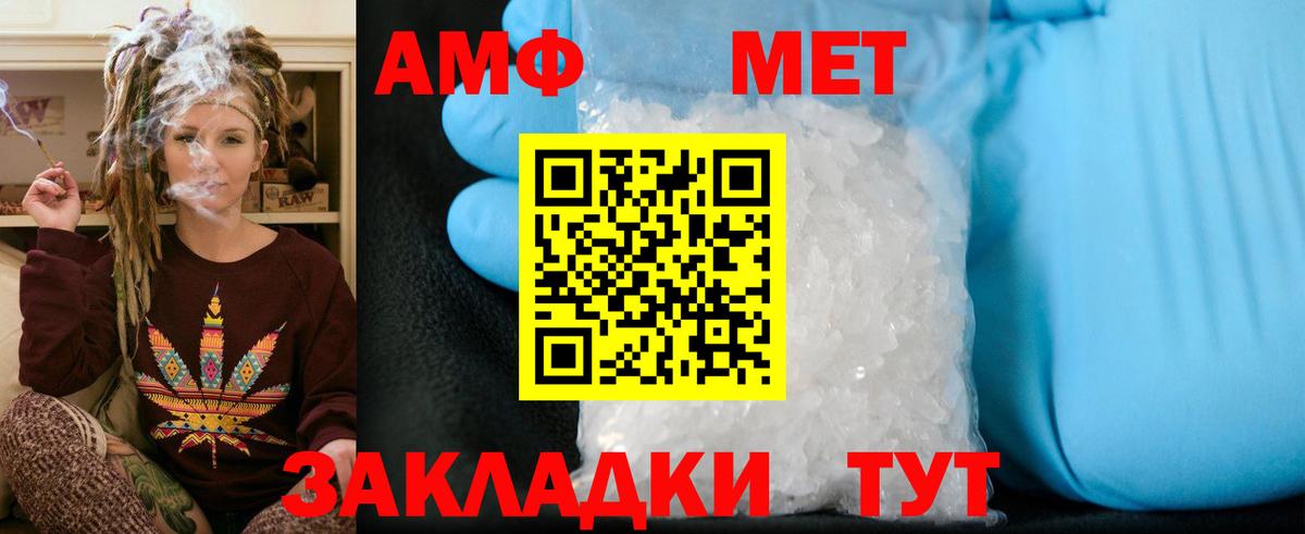 МЕТАМФЕТАМИН пудра  Вход с VPN  Саров 