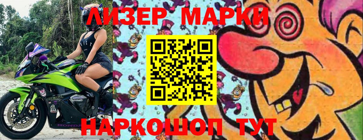 Саров  Наркотические марки 1,8мг  Вход с VPN 