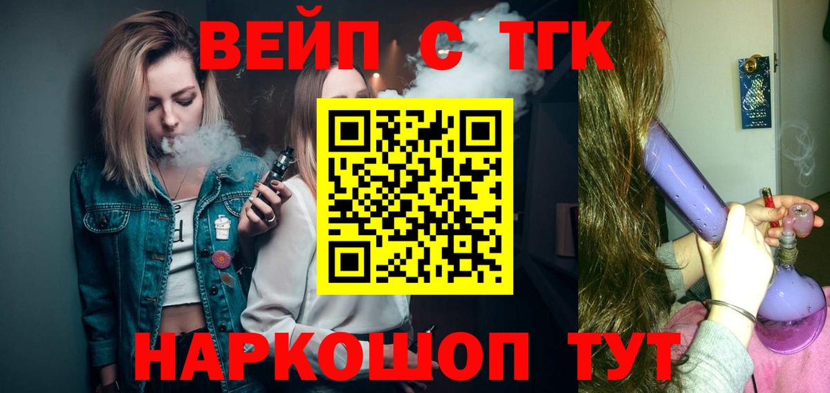 ТГК THC oil Саров