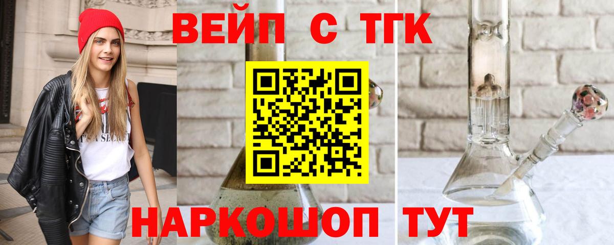 omg ТОР  ТГК THC oil  купить наркотик  ТГК Wax  Вход с VPN  Саров 